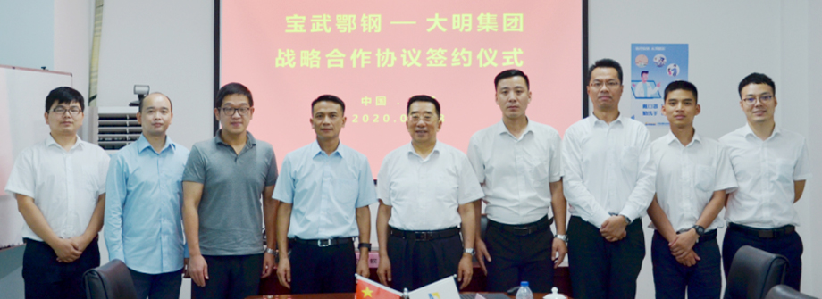 304永利集团与宝武鄂钢签署战术合作和谈