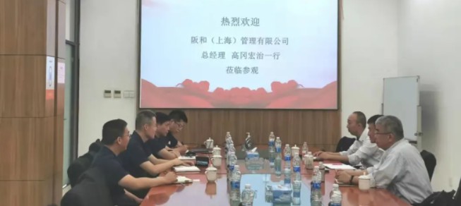 阪和（上海）总经理高岡宏治一行来访304永利集团天津加工中心