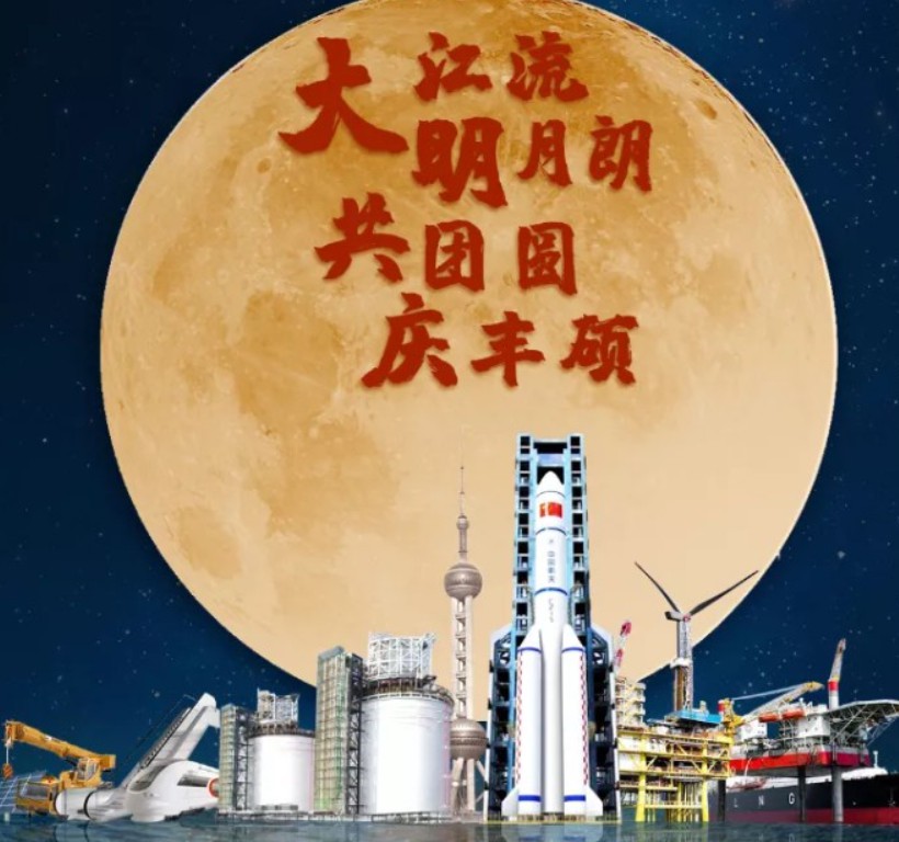 月圆人团圆，，，，，304永利集团“圆”满服务，，，，，圆你所愿！