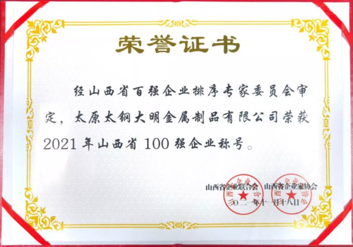 中国·304永利(集团有限公司)-官方网站