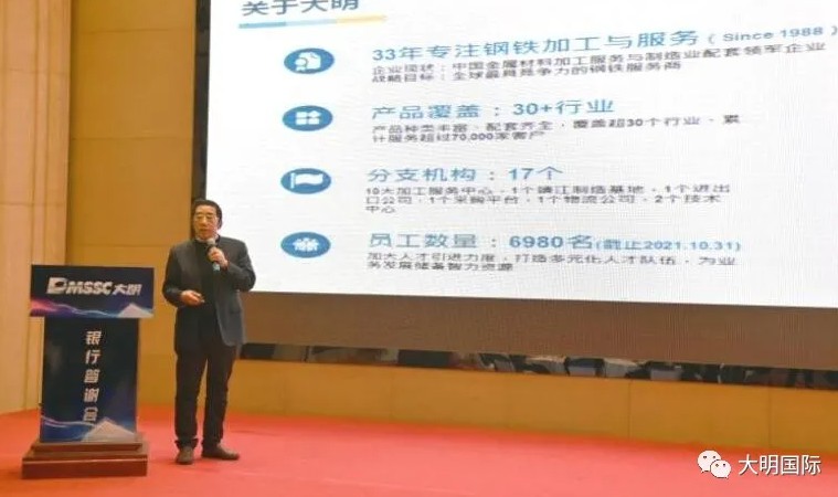 304永利集团国际进行银行合作互换会