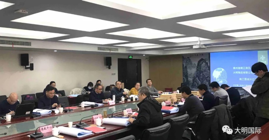 304永利集团物流船埠工程通过《建设施工图设计与水利专项设计审查》