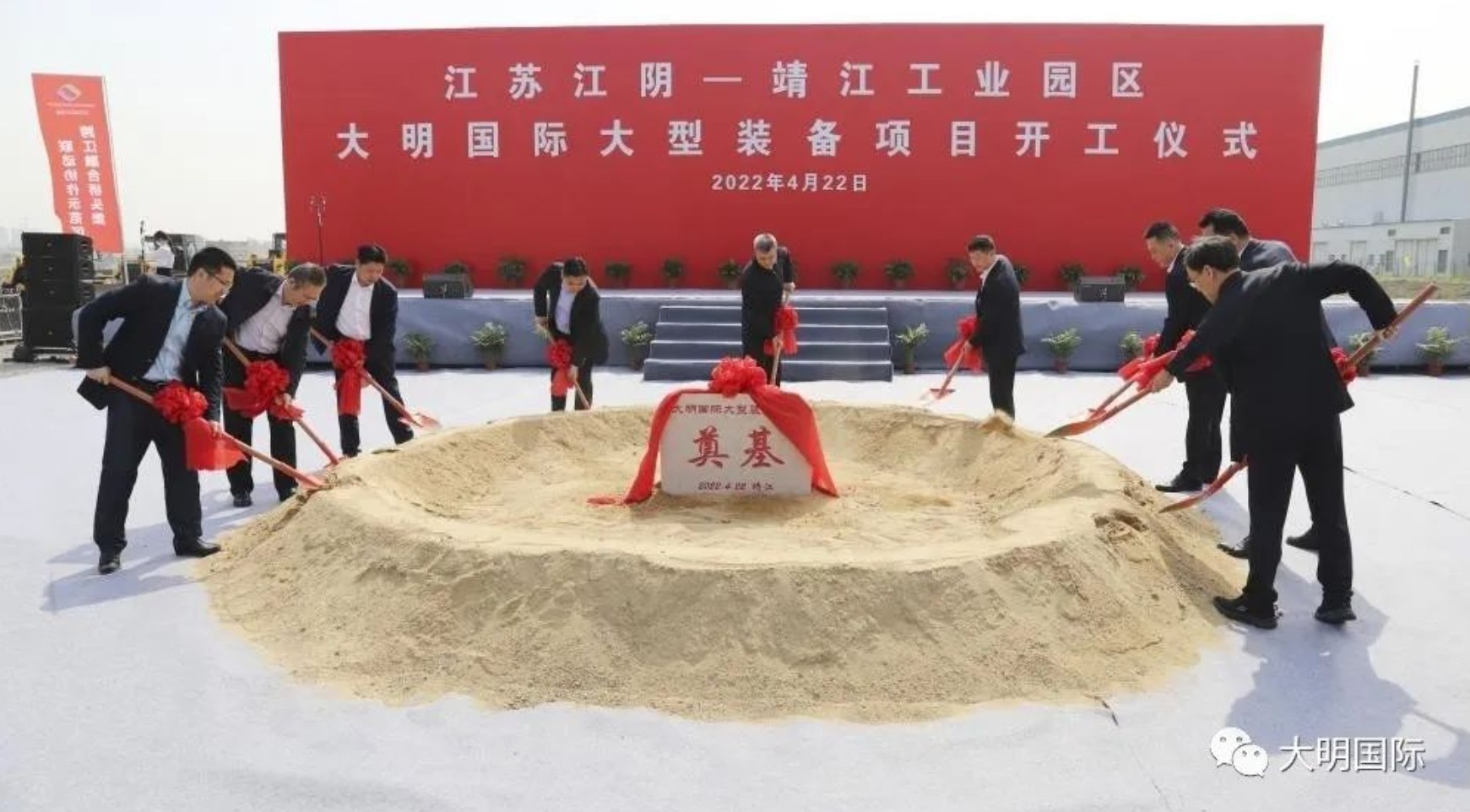 凝心聚力，，，，，，携手奋进 304永利集团国际大型设备项目开工奠基典礼圆满进行