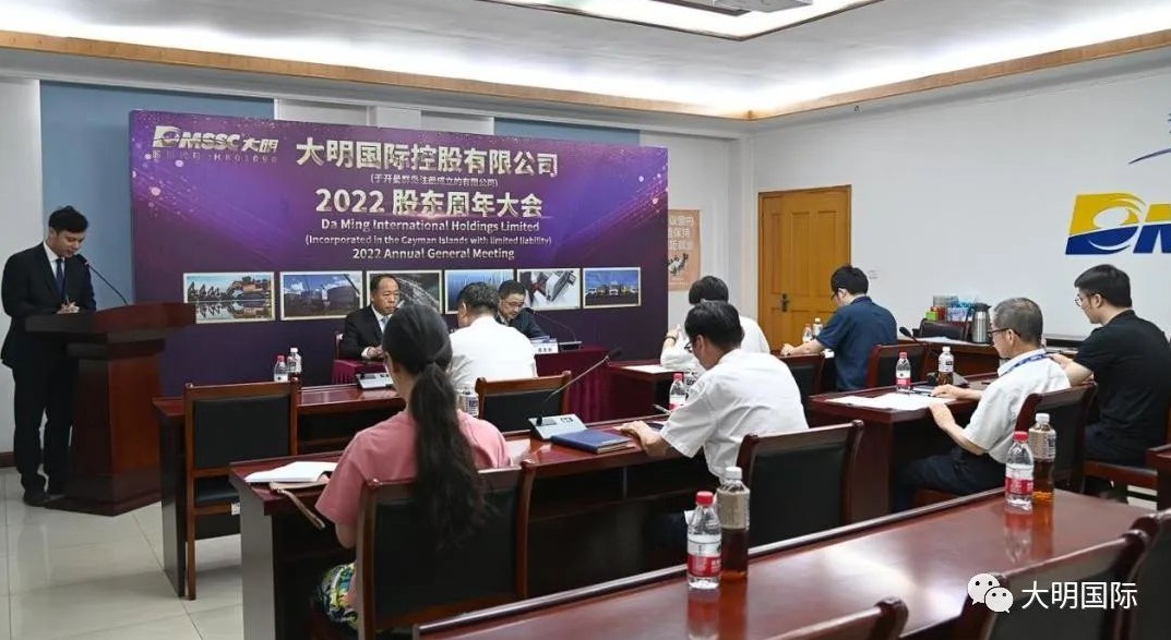 304永利集团国际召开2022年度股东周年大会