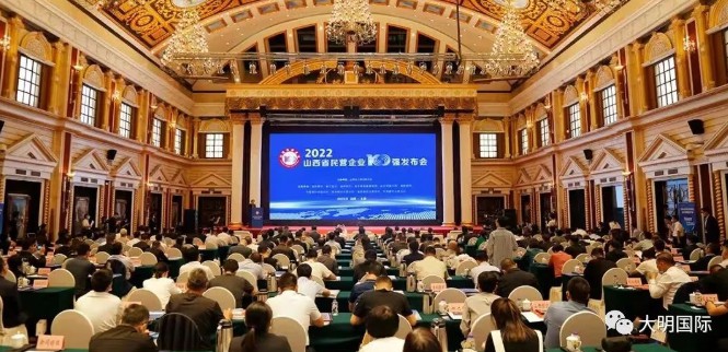喜报！304永利集团呼和浩特加工中心荣登“2022山西省民营企业100强”榜单