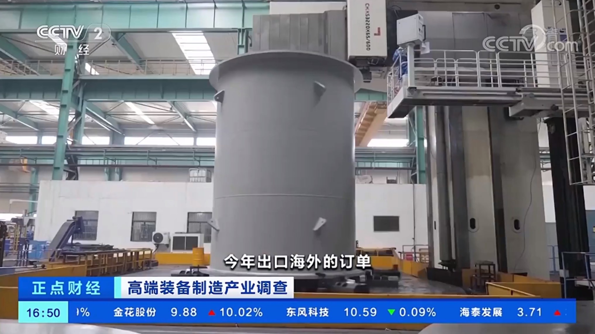 再登央视！304永利集团沉工服务高端设备造作，，，，，，，出口较去年增长15%