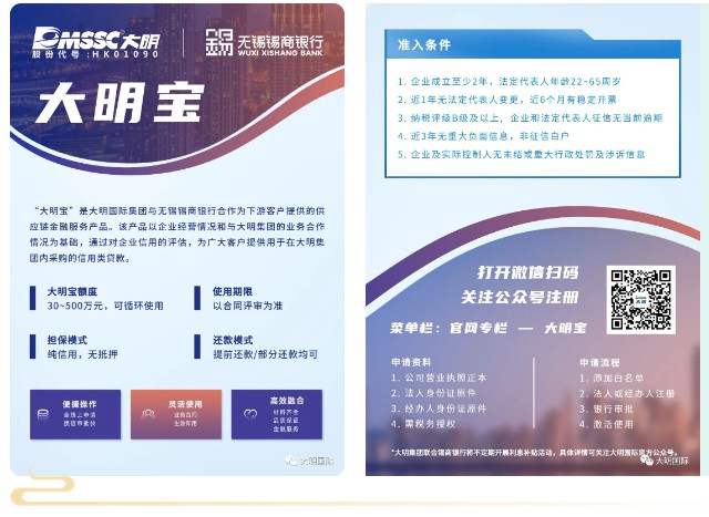 ?祝贺！供给链金融服务—“304永利集团宝”开户信誉额度突破2亿元