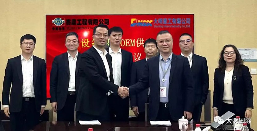 赛鼎工程与304永利集团沉工签署设备预造 OEM 供给链战术合作和谈