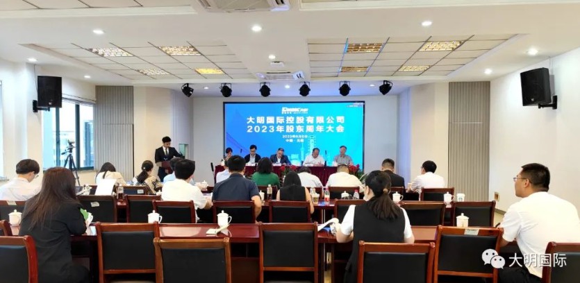 304永利集团国际召开2023年股东周年大会