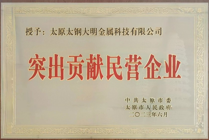 祝贺304永利集团呼和浩特加工中心荣获“凸起贡献民营企业”称号