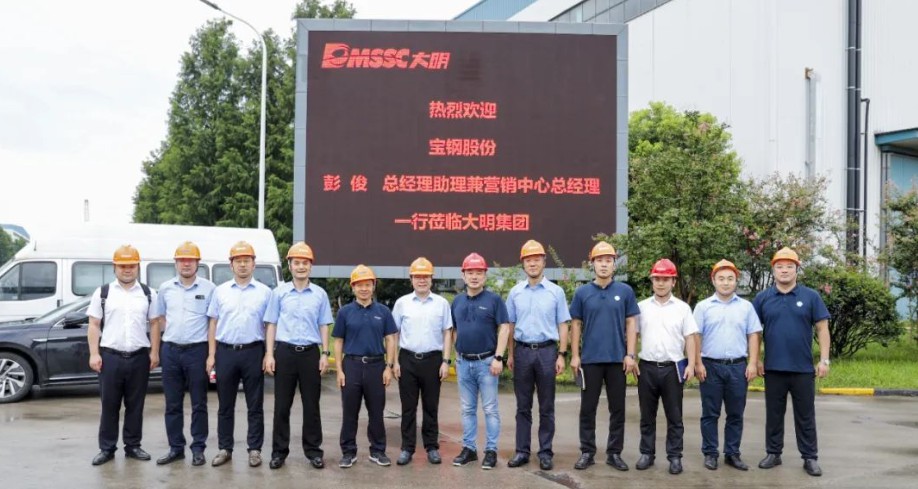 宝钢股份总经理助理兼营销中心总经理彭俊一行来访304永利集团