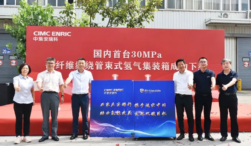 国内首台！中集安瑞科30MPa氢气牵造式集装箱成功下线