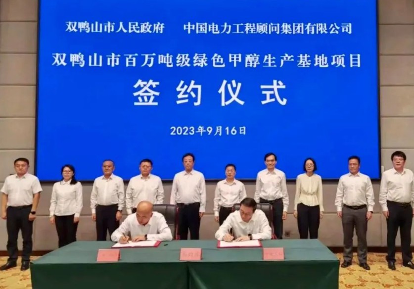总投资168亿元，，，，，，，这项百万吨级绿色甲醇项目签约