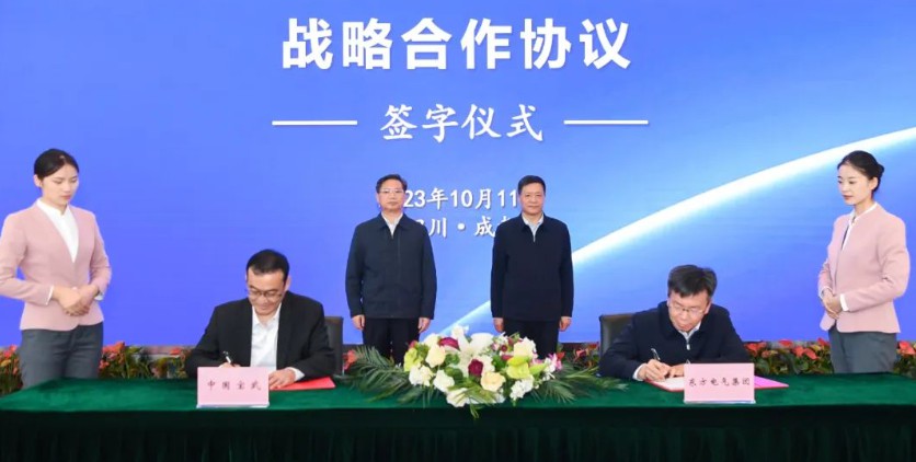东方电气集团与中国宝武签署战术合作和谈