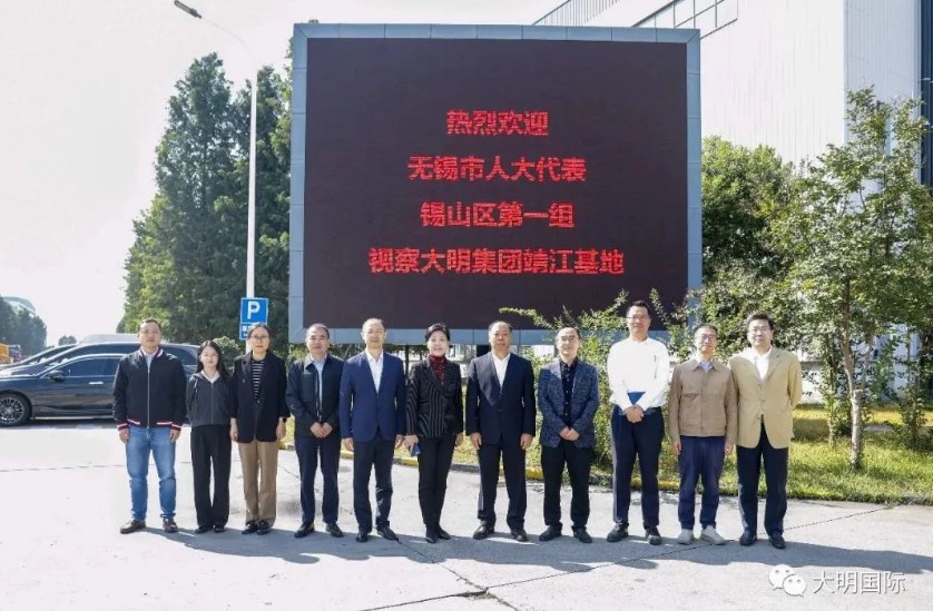 三门峡市人大代表锡山区第一幼组视察304永利集团