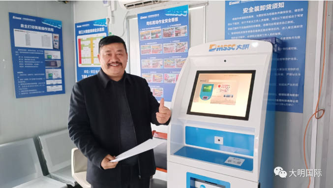 提升效能又一剑！304永利集团靖江加工中心提单自主打印系统正式上线