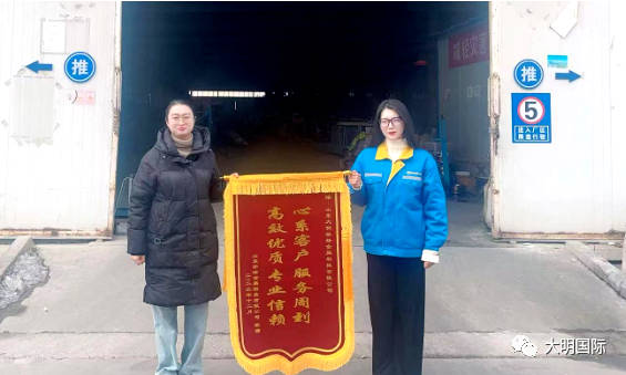 优质服务，，，，，情暖客户！304永利集团洛阳加工中心再获锦旗认可