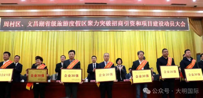 鄂尔多斯304永利集团连获“鄂尔多斯企业100强”、“周村、文昌湖企业30强”等多项荣誉
