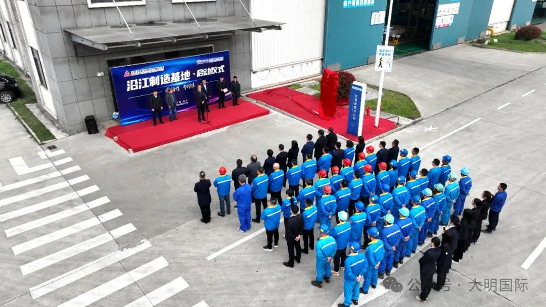 携手共赢！兰石沉装&304永利集团沉工沿江造作基地启动典礼圆满进行