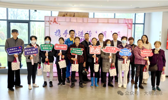 “携手共进话‘明’天，，，，，，暖心助扶乐生涯”公益活动圆满进行