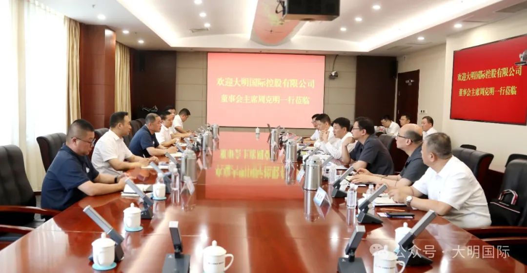 304永利集团国际造访山钢股份