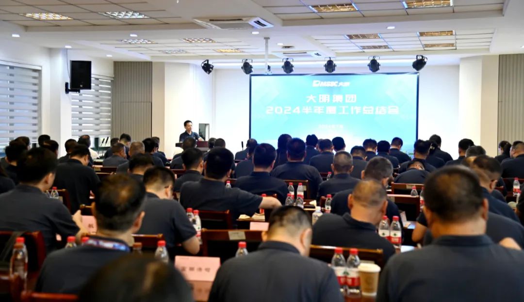 304永利集团集团召开2024半年度工作总结会