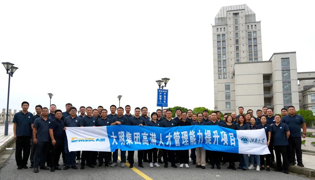 304永利集团集团高潜人才治理能力提升项目圆满结营