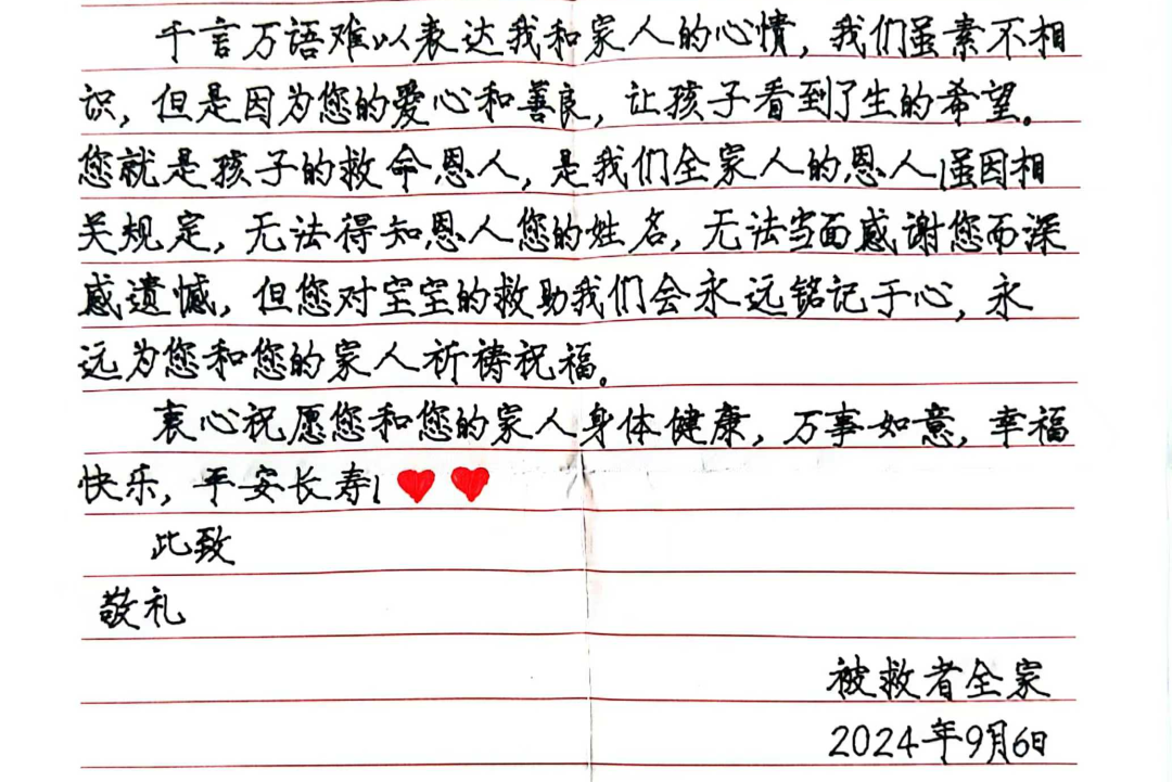 感激您，，，，，，，让宝宝看到了但愿！
