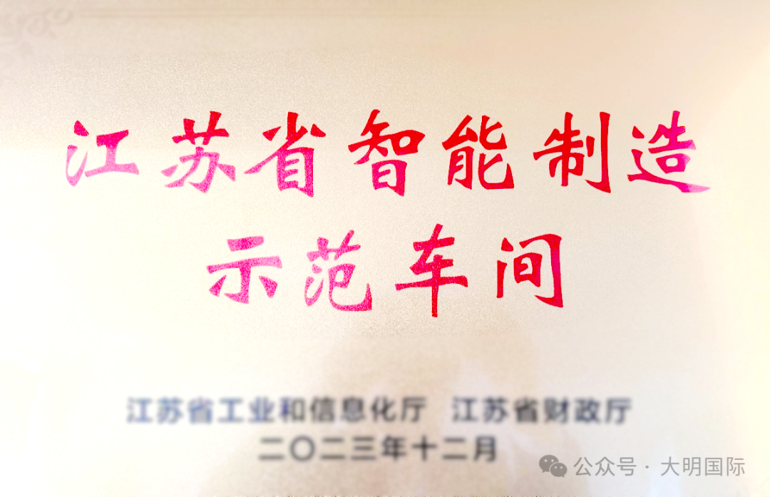 第一流！304永利集团荣升“五星级上云企业”
