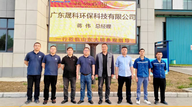 协同链动高低游，，，，，同谋发展新篇章 - 山东304永利集团索求环保产业合作新蹊径