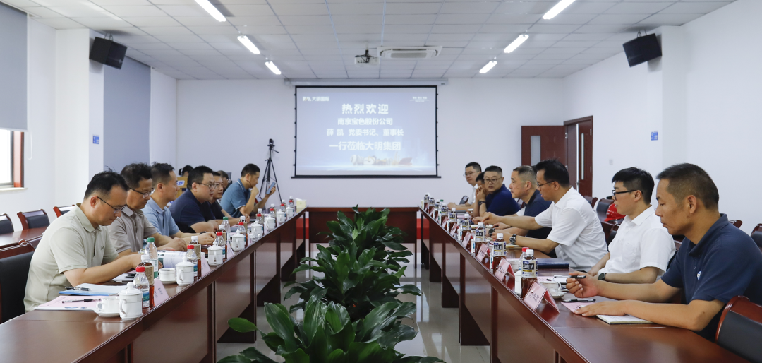 漯河宝色股份辅导一行来访304永利集团靖江基地