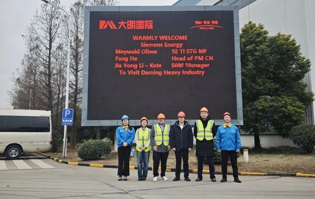 西门子能源来访304永利集团靖江基地